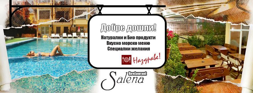 Салена Бийч Хотел Приморско Екстериор снимка